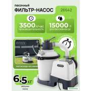 Фильтр-насос песочный Intex 26642